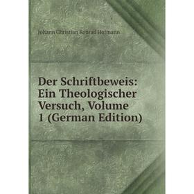 Книга Der Schriftbeweis: Ein Theologischer Versuch, Volume 1 (German Edition). Johann Christian Konrad Hofmann
Книга Der Schriftbeweis: Ein Theologischer Versuch, Volume 1 (German Edition). Johann Christian Konrad Hofmann