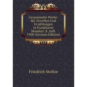 Книга Gesammelte Werke: Bd. Novellen Und Erzählungen in Frankfurter Mundart. 8. Aufl. 1900 (German Edition). Friedrich Stoltze
Книга Gesammelte Werke: Bd. Novellen Und Erzählungen in Frankfurter Mundart. 8. Aufl. 1900 (German Edition). Friedrich Stoltze