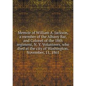 Книга Memoir of William A Jackson, a member of the Albany Bar, and Colonel of the 18th regiment, N Y Volunteers, who died at the city of Washington, N
Книга Memoir of William A Jackson, a member of the Albany Bar, and Colonel of the 18th regiment, N Y Volunteers, who died at the city of Washington, N