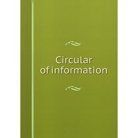 Книга Circular of information 
Книга Circular of information