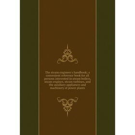 Книга The steam engineer's handbook; a convenient reference book for all persons interested in steam boilers, steam engines, steam turbines
Книга The steam engineer's handbook; a convenient reference book for all persons interested in steam boilers, steam engines, steam turbines