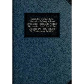 Книга Estatutos Do Instituto Historico E Geographico Brasileiro: Installado No Rio De Janeiro Em O Dia 21 De Outubro De 1838, Volume 66 (Portuguese Ed
Книга Estatutos Do Instituto Historico E Geographico Brasileiro: Installado No Rio De Janeiro Em O Dia 21 De Outubro De 1838, Volume 66 (Portuguese Ed