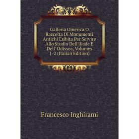 Книга Galleria Omerica O Raccolta Di Monumenti Antichi Esibita Per Servire Allo Studio Dell'iliade E Dell' Odissea, Volumes 1-2 (Italian Edition)
Книга Galleria Omerica O Raccolta Di Monumenti Antichi Esibita Per Servire Allo Studio Dell'iliade E Dell' Odissea, Volumes 1-2 (Italian Edition)