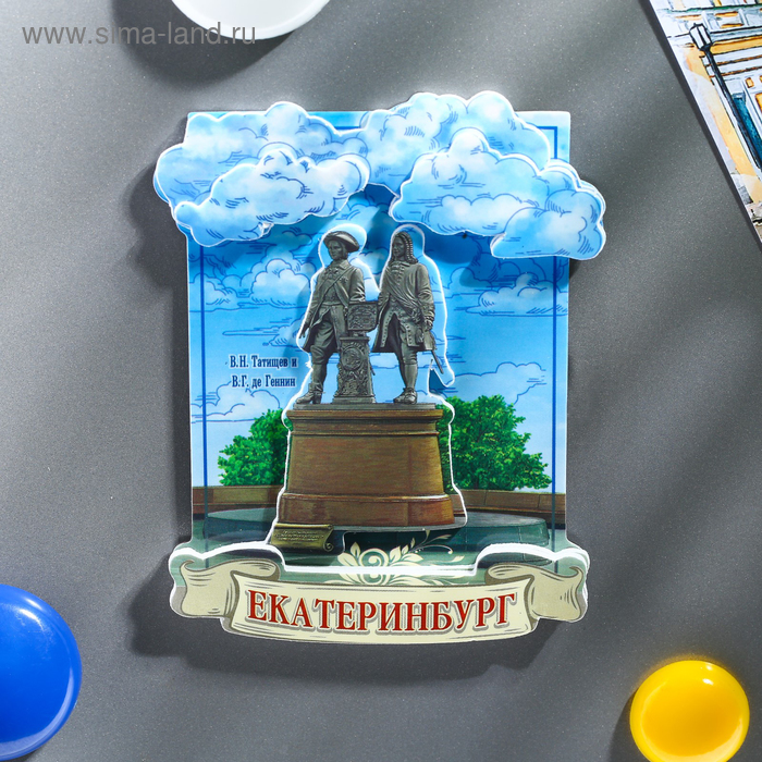 Магнит многослойный «Екатеринбург. Татищев и де Генин»
Магнит многослойный «Екатеринбург. Татищев и де Генин»