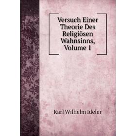 Книга Versuch Einer Theorie Des Religiösen Wahnsinns, Volume 1. Karl Wilhelm Ideler
Книга Versuch Einer Theorie Des Religiösen Wahnsinns, Volume 1. Karl Wilhelm Ideler