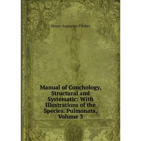 Книга Manual of Conchology, Structural and Systematic: With Illustrations of the Species Pulmonata, Volume 3
Книга Manual of Conchology, Structural and Systematic: With Illustrations of the Species Pulmonata, Volume 3