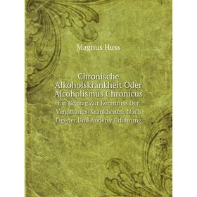 Книга Chronische Alkoholskrankheit Oder Alcoholismus Chronicus Ein Beitrag Zur Kenntniss Der Vergiftungs-Krankheiten, Nach Eigener Und Anderer Erfahru
Книга Chronische Alkoholskrankheit Oder Alcoholismus Chronicus Ein Beitrag Zur Kenntniss Der Vergiftungs-Krankheiten, Nach Eigener Und Anderer Erfahru