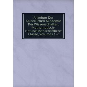 Книга Anzeiger Der Kaiserlichen Akademie Der Wissenschaften, Mathematisch-Naturwissenschaftliche Classe, Volumes 1-2
Книга Anzeiger Der Kaiserlichen Akademie Der Wissenschaften, Mathematisch-Naturwissenschaftliche Classe, Volumes 1-2