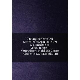 Книга Sitzungsberichte Der Kaiserlichen Akademie Der Wissenschaften. Mathematisch-Naturwissenschaftliche Classe, Volume 49 (German Edition)
Книга Sitzungsberichte Der Kaiserlichen Akademie Der Wissenschaften. Mathematisch-Naturwissenschaftliche Classe, Volume 49 (German Edition)