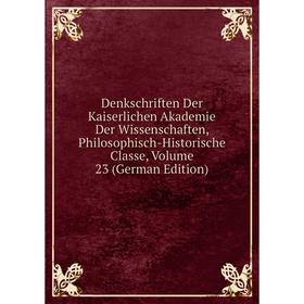 Книга Denkschriften Der Kaiserlichen Akademie Der Wissenschaften, Philosophisch-Historische Classe, Volume 23 (German Edition)
Книга Denkschriften Der Kaiserlichen Akademie Der Wissenschaften, Philosophisch-Historische Classe, Volume 23 (German Edition)