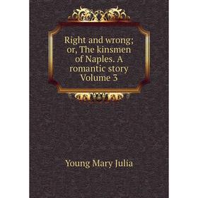 Книга Right and wrong; or, The kinsmen of Naples. A romantic story Volume 3. Young Mary Julia
Книга Right and wrong; or, The kinsmen of Naples. A romantic story Volume 3. Young Mary Julia