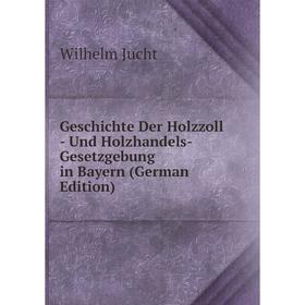 Книга Geschichte Der Holzzoll - Und Holzhandels-Gesetzgebung in Bayern (German Edition). Wilhelm Jucht
Книга Geschichte Der Holzzoll - Und Holzhandels-Gesetzgebung in Bayern (German Edition). Wilhelm Jucht
