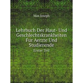 Книга Lehrbuch Der Haut- Und Geschlechtskrankheiten Fur Aerzte Und StudierendeErster Teil
Книга Lehrbuch Der Haut- Und Geschlechtskrankheiten Fur Aerzte Und StudierendeErster Teil