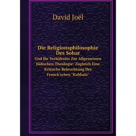 Книга Die Religionsphilosophie Des Sohar Und Ihr Verhältniss Zur Allgemeinen Jüdischen Theologie
Книга Die Religionsphilosophie Des Sohar Und Ihr Verhältniss Zur Allgemeinen Jüdischen Theologie