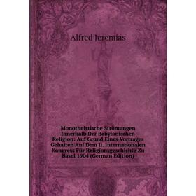 Книга Monotheistische Strömungen Innerhalb Der Babylonischen Religion: Auf Grund Eines Vortrages Gehalten Auf Dem Ii Internationalen Kongress Für Reli
Книга Monotheistische Strömungen Innerhalb Der Babylonischen Religion: Auf Grund Eines Vortrages Gehalten Auf Dem Ii Internationalen Kongress Für Reli
