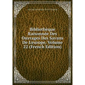 Книга Bibliothèque Raisonnée Des Ouvrages Des Savans De L'europe, Volume 22 (French Edition). Armand Boisbeleau De La Chapelle
Книга Bibliothèque Raisonnée Des Ouvrages Des Savans De L'europe, Volume 22 (French Edition). Armand Boisbeleau De La Chapelle