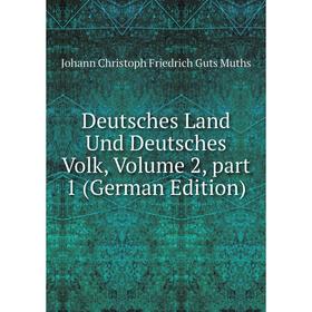Книга Deutsches Land Und Deutsches Volk, Volume 2, part 1 (German Edition). Johann Christoph Friedrich Guts Muths
Книга Deutsches Land Und Deutsches Volk, Volume 2, part 1 (German Edition). Johann Christoph Friedrich Guts Muths