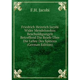 Книга Friedrich Heinrich Jacobi Wider Mendelssohns Beschuldigungen Betreffend Die Briefe Über Die Lehre Des Spinoza (German Edition). F.H. Jacobi
Книга Friedrich Heinrich Jacobi Wider Mendelssohns Beschuldigungen Betreffend Die Briefe Über Die Lehre Des Spinoza (German Edition). F.H. Jacobi