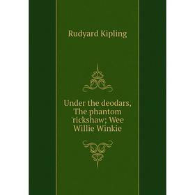 Книга Under the deodars, The phantom 'rickshaw; Wee Willie Winkie. Джозеф Редьярд Киплинг
Книга Under the deodars, The phantom 'rickshaw; Wee Willie Winkie. Джозеф Редьярд Киплинг