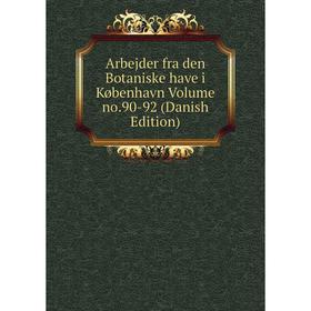 Книга Arbejder fra den Botaniske have i København Volume no.90-92 (Danish Edition)
Книга Arbejder fra den Botaniske have i København Volume no.90-92 (Danish Edition)