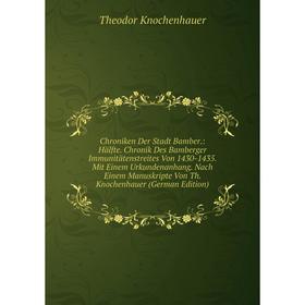 Книга Chroniken Der Stadt Bamber.: Hälfte. Chronik Des Bamberger Immunitätenstreites Von 1430-1435. Mit Einem Urkundenanhang. Nach Einem Manuskripte V
Книга Chroniken Der Stadt Bamber.: Hälfte. Chronik Des Bamberger Immunitätenstreites Von 1430-1435. Mit Einem Urkundenanhang. Nach Einem Manuskripte V