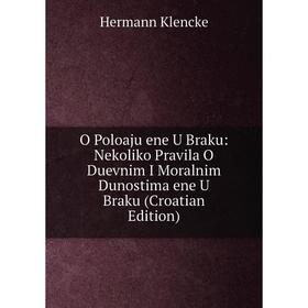 Книга O Poloaju ene U Braku: Nekoliko Pravila O Duevnim I Moralnim Dunostima ene U Braku (Croatian Edition)
Книга O Poloaju ene U Braku: Nekoliko Pravila O Duevnim I Moralnim Dunostima ene U Braku (Croatian Edition)