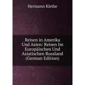 Книга Reisen in Amerika Und Asien: Reisen Im Europäischen Und Asiatischen Russland (German Edition). Hermann Kletke
Книга Reisen in Amerika Und Asien: Reisen Im Europäischen Und Asiatischen Russland (German Edition). Hermann Kletke