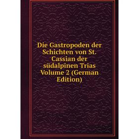 Книга Die Gastropoden der Schichten von St. Cassian der südalpinen Trias Volume 2 (German Edition)
Книга Die Gastropoden der Schichten von St. Cassian der südalpinen Trias Volume 2 (German Edition)