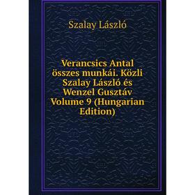Книга Verancsics Antal összes munkái. Közli Szalay László és Wenzel Gusztáv Volume 9 (Hungarian Edition). Szalay László
Книга Verancsics Antal összes munkái. Közli Szalay László és Wenzel Gusztáv Volume 9 (Hungarian Edition). Szalay László