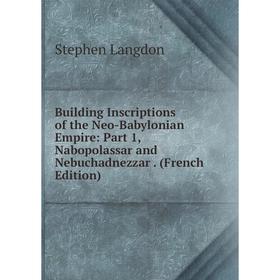 Книга Building Inscriptions of the Neo-Babylonian Empire: Part 1, Nabopolassar and Nebuchadnezzar . (French Edition). Stephen Langdon
Книга Building Inscriptions of the Neo-Babylonian Empire: Part 1, Nabopolassar and Nebuchadnezzar . (French Edition). Stephen Langdon