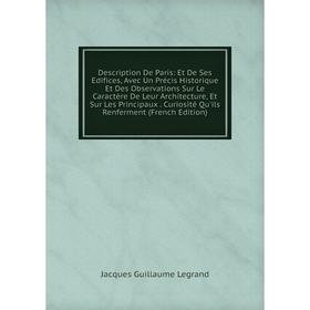 Книга Description De Paris: Et De Ses Edifices, Avec Un Précis Historique Et Des Observations Sur Le Caractère De Leur Architecture, Et Sur Les Princi
Книга Description De Paris: Et De Ses Edifices, Avec Un Précis Historique Et Des Observations Sur Le Caractère De Leur Architecture, Et Sur Les Princi