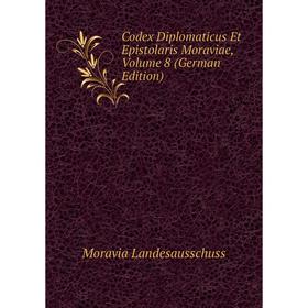 Книга Codex Diplomaticus Et Epistolaris Moraviae, Volume 8 (German Edition). Moravia Landesausschuss
Книга Codex Diplomaticus Et Epistolaris Moraviae, Volume 8 (German Edition). Moravia Landesausschuss