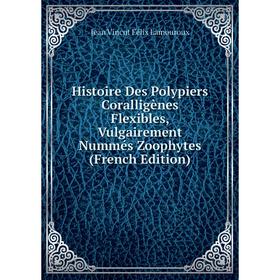 Книга Histoire Des Polypiers Coralligènes Flexibles, Vulgairement Nummés Zoophytes (French Edition). Jean Vincnt Félix Lamouroux
Книга Histoire Des Polypiers Coralligènes Flexibles, Vulgairement Nummés Zoophytes (French Edition). Jean Vincnt Félix Lamouroux