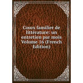Книга Cours familier de littérature: un entretien par mois Volume 16 (French Edition)
Книга Cours familier de littérature: un entretien par mois Volume 16 (French Edition)