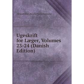 Книга Ugeskrift for Læger, Volumes 23-24 (Danish Edition). Almindelige danske laegeforening
Книга Ugeskrift for Læger, Volumes 23-24 (Danish Edition). Almindelige danske laegeforening