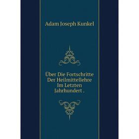 Книга Über Die Fortschritte Der Heilmittellehre Im Letzten Jahrhundert. Adam Joseph Kunkel
Книга Über Die Fortschritte Der Heilmittellehre Im Letzten Jahrhundert. Adam Joseph Kunkel