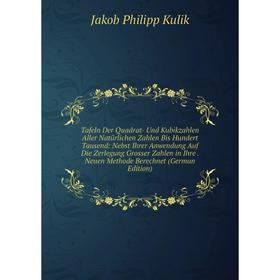 Книга Tafeln Der Quadrat- Und Kubikzahlen Aller NatUrlichen Zahlen Bis Hundert Tausend
Книга Tafeln Der Quadrat- Und Kubikzahlen Aller NatUrlichen Zahlen Bis Hundert Tausend