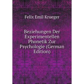 Книга Beziehungen Der Experimentellen Phonetik Zur Psychologie (German Edition). Felix Emil Krueger
Книга Beziehungen Der Experimentellen Phonetik Zur Psychologie (German Edition). Felix Emil Krueger