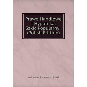 Книга Prawo Handlowe I Hypoteka: Szkic Popularny . (Polish Edition). Aleksander Kronenblech-Kroski
Книга Prawo Handlowe I Hypoteka: Szkic Popularny . (Polish Edition). Aleksander Kronenblech-Kroski