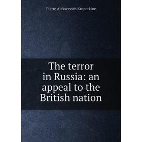 Книга The terror in Russia: an appeal to the British nation. Kropotkin Petr Alekseevich
Книга The terror in Russia: an appeal to the British nation. Kropotkin Petr Alekseevich