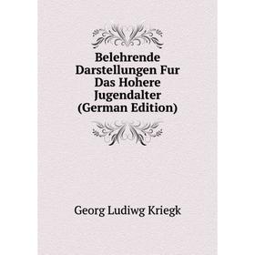 Книга Belehrende Darstellungen Fur Das Hohere Jugendalter (German Edition). Georg Ludiwg Kriegk
Книга Belehrende Darstellungen Fur Das Hohere Jugendalter (German Edition). Georg Ludiwg Kriegk