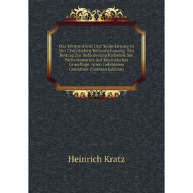 Книга Das Weitproblem Und Seine Lösung in Der Christlichen Weltanschauung: Ein Beitrag Zur Beförderung Einheitlicher Welterkenntnis Auf Realistischer
Книга Das Weitproblem Und Seine Lösung in Der Christlichen Weltanschauung: Ein Beitrag Zur Beförderung Einheitlicher Welterkenntnis Auf Realistischer