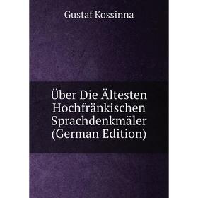 Книга Über Die Ältesten Hochfränkischen Sprachdenkmäler (German Edition). Gustaf Kossinna
Книга Über Die Ältesten Hochfränkischen Sprachdenkmäler (German Edition). Gustaf Kossinna