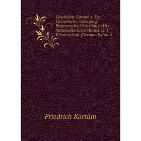Книга Geschichte Europa's: Der Literarische Uebergang, Beginnender Umschlag in Der Mittelealterlichen Kunst Und Wissenschaft
Книга Geschichte Europa's: Der Literarische Uebergang, Beginnender Umschlag in Der Mittelealterlichen Kunst Und Wissenschaft