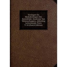 Книга Verslagen En Mededeelingen Der Koninklijke Akademie Van Wetenschappen, Afdeeling Letterkunde, Parts 9-10 (Dutch Edition)
Книга Verslagen En Mededeelingen Der Koninklijke Akademie Van Wetenschappen, Afdeeling Letterkunde, Parts 9-10 (Dutch Edition)