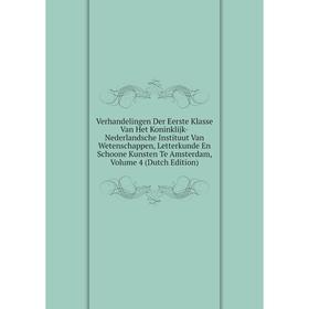 Книга Verhandelingen Der Eerste Klasse Van Het Koninklijk-Nederlandsche Instituut Van Wetenschappen, Letterkunde En Schoone Kunsten Te Amsterdam
Книга Verhandelingen Der Eerste Klasse Van Het Koninklijk-Nederlandsche Instituut Van Wetenschappen, Letterkunde En Schoone Kunsten Te Amsterdam