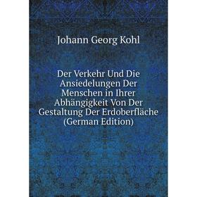 Книга Der Verkehr Und Die Ansiedelungen Der Menschen in Ihrer Abhängigkeit Von Der Gestaltung Der Erdoberfläche (German Edition). Kohl Johann Georg
Книга Der Verkehr Und Die Ansiedelungen Der Menschen in Ihrer Abhängigkeit Von Der Gestaltung Der Erdoberfläche (German Edition). Kohl Johann Georg