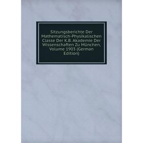 Книга Sitzungsberichte Der Mathematisch-Physikalischen Classe Der K.B. Akademie Der Wissenschaften Zu München, Volume 1903 (German Edition)
Книга Sitzungsberichte Der Mathematisch-Physikalischen Classe Der K.B. Akademie Der Wissenschaften Zu München, Volume 1903 (German Edition)