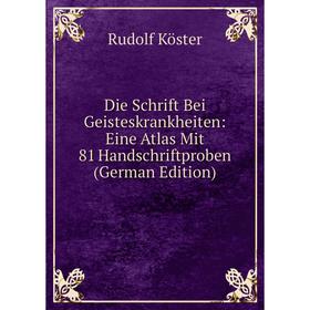 Книга Die Schrift Bei Geisteskrankheiten: Eine Atlas Mit 81 Handschriftproben (German Edition). Rudolf Köster
Книга Die Schrift Bei Geisteskrankheiten: Eine Atlas Mit 81 Handschriftproben (German Edition). Rudolf Köster