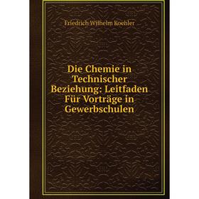 Книга Die Chemie in Technischer Beziehung: Leitfaden Für Vorträge in Gewerbschulen. Friedrich Wilhelm Koehler
Книга Die Chemie in Technischer Beziehung: Leitfaden Für Vorträge in Gewerbschulen. Friedrich Wilhelm Koehler